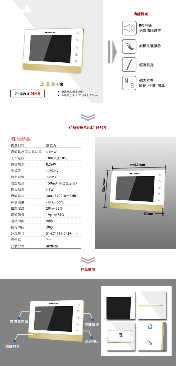 内江楼宇可视室内主机一号