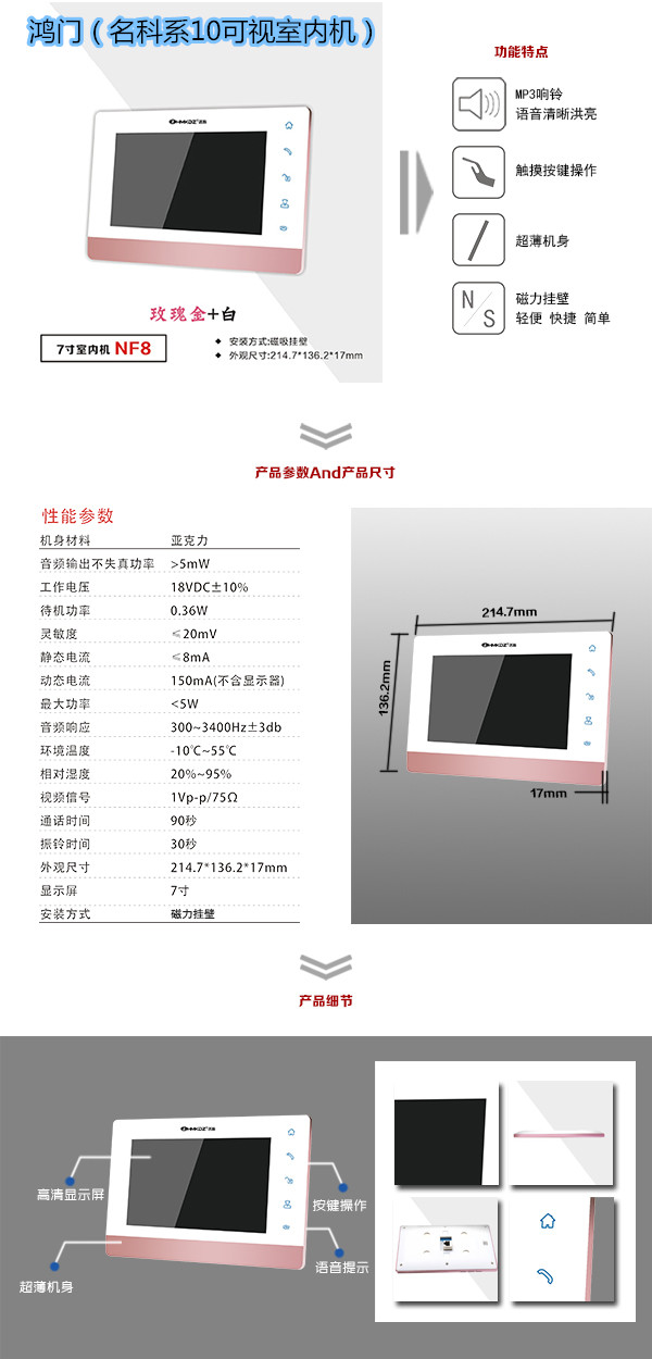 内江楼宇对讲室内可视单元机