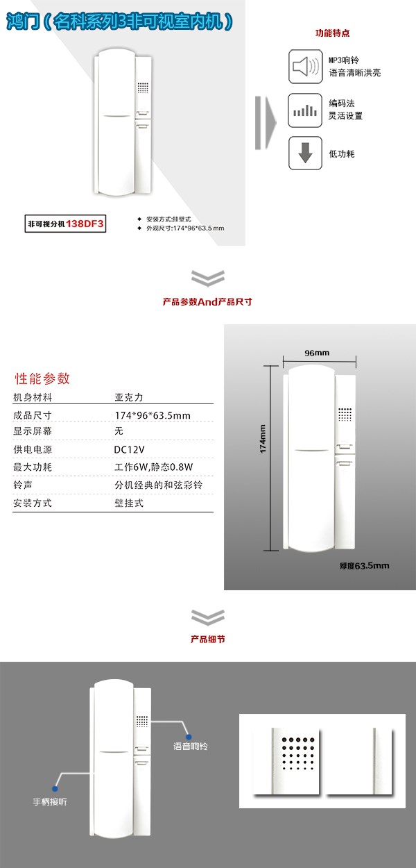 内江非可视室内分机