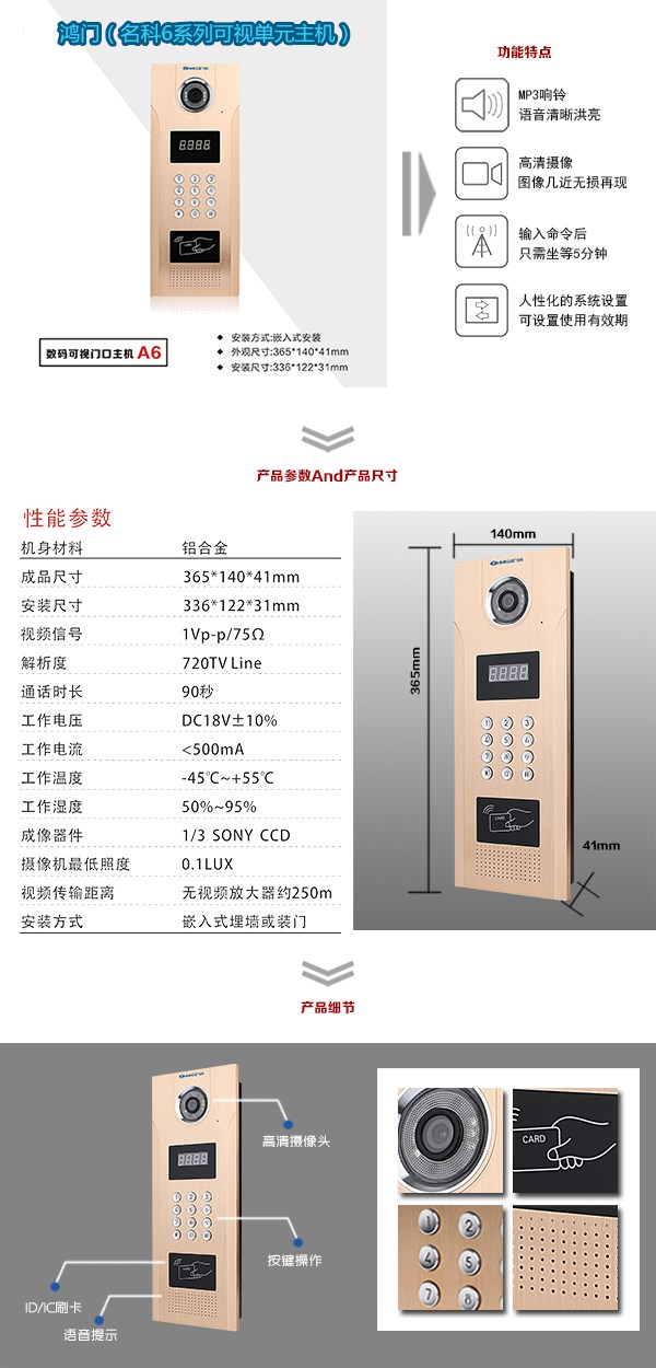 内江可视单元主机1